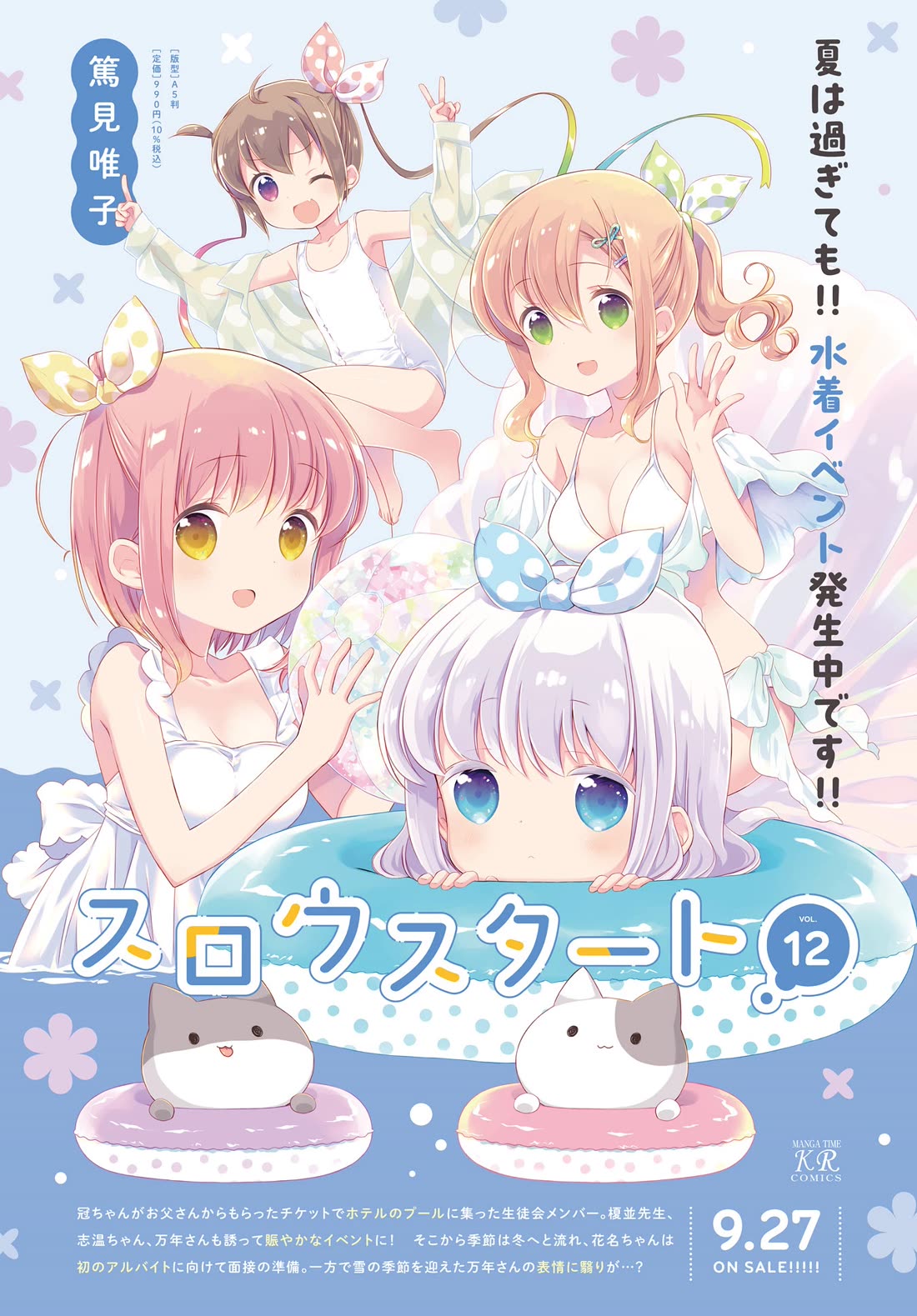 Slow Start chapter 147 page 2