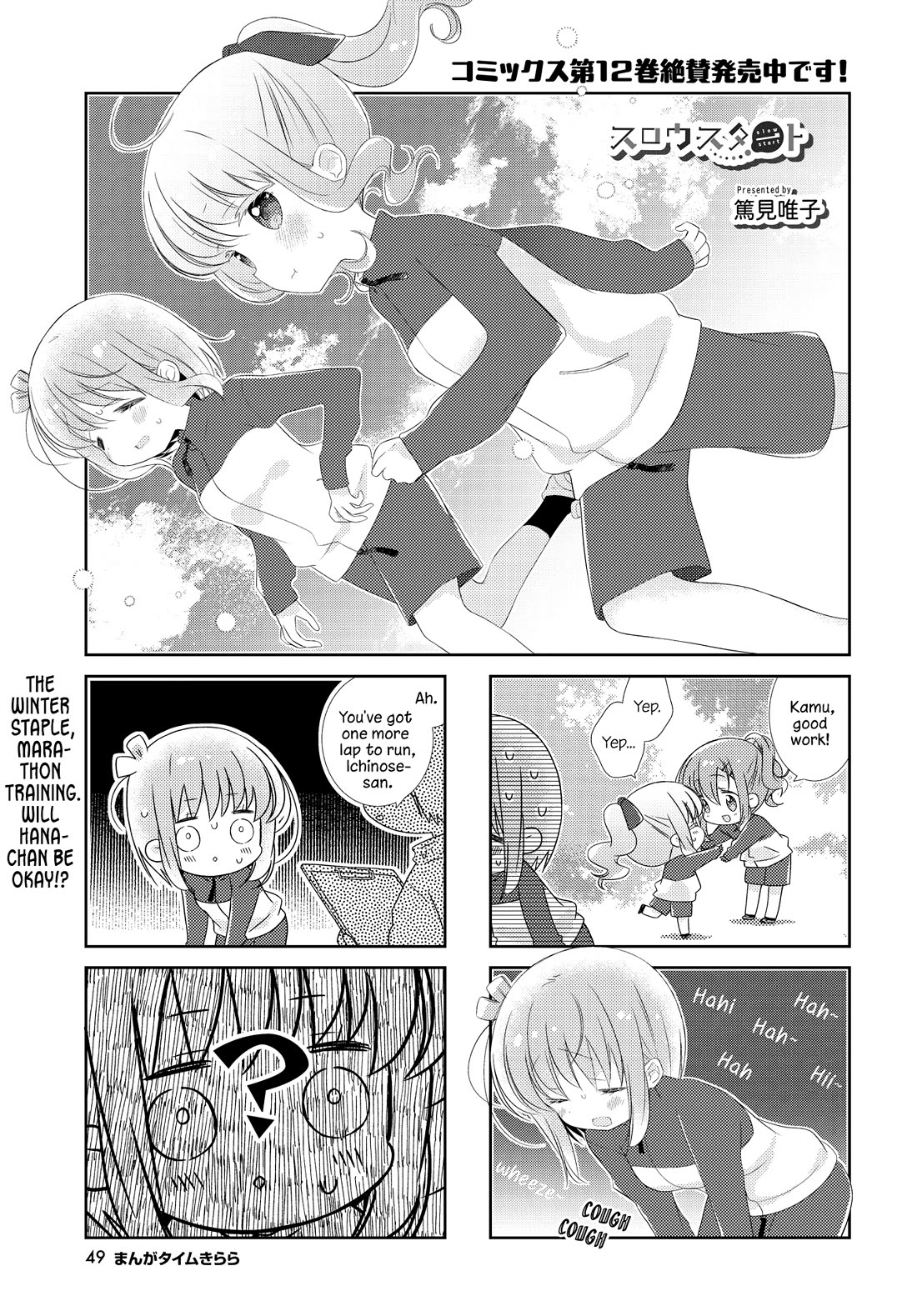 Slow Start chapter 148 page 1