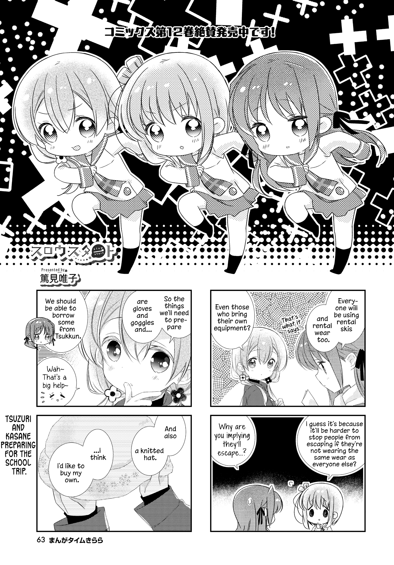 Slow Start chapter 149 page 1