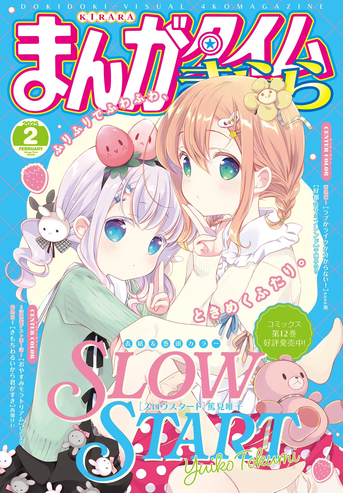 Slow Start chapter 151 page 1