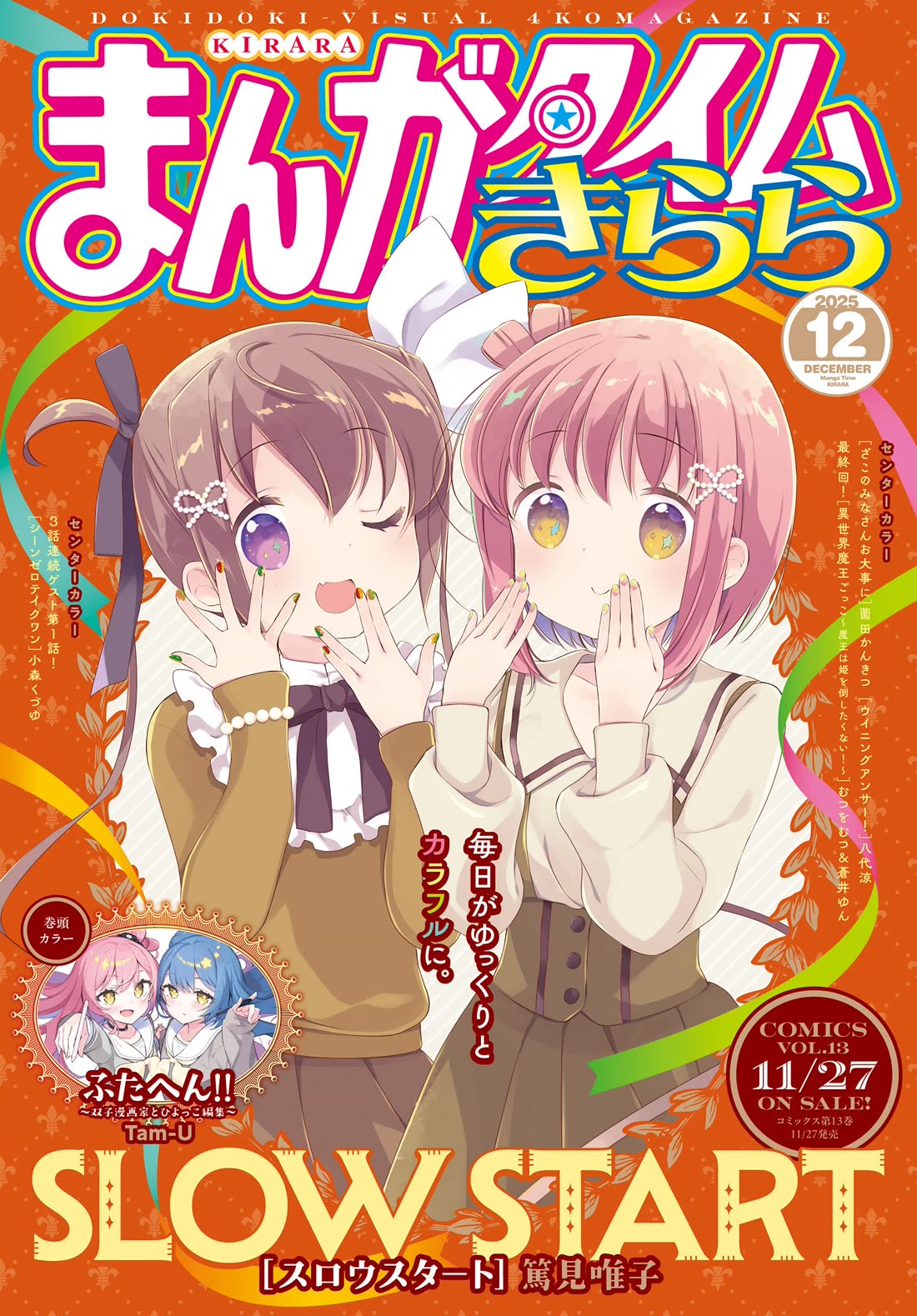 Slow Start chapter 160 page 1
