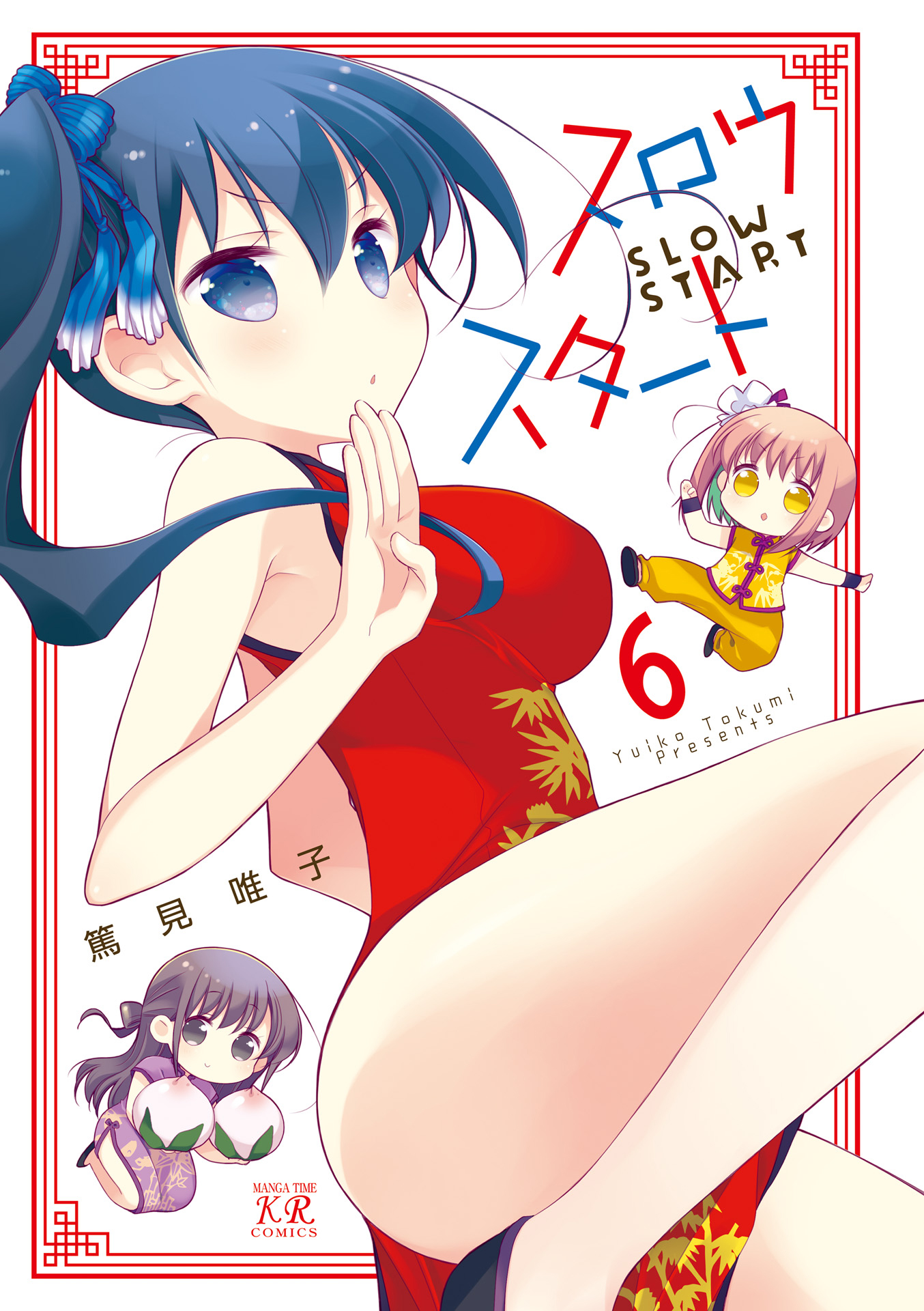 Slow Start chapter 62 page 2