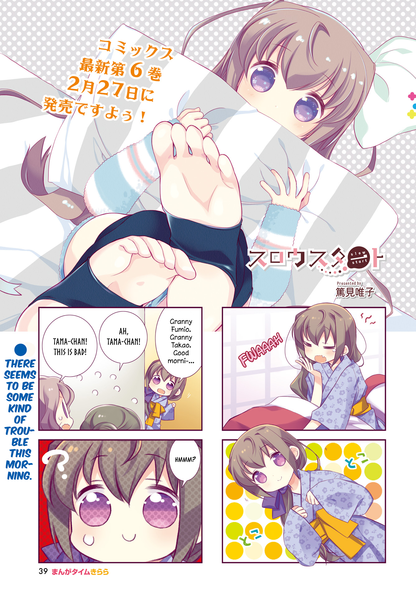 Slow Start chapter 75 page 1