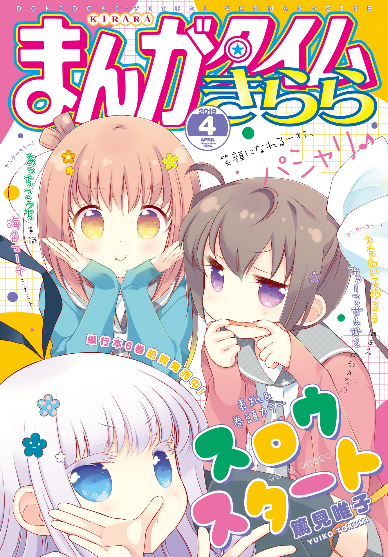 Slow Start chapter 76 page 1