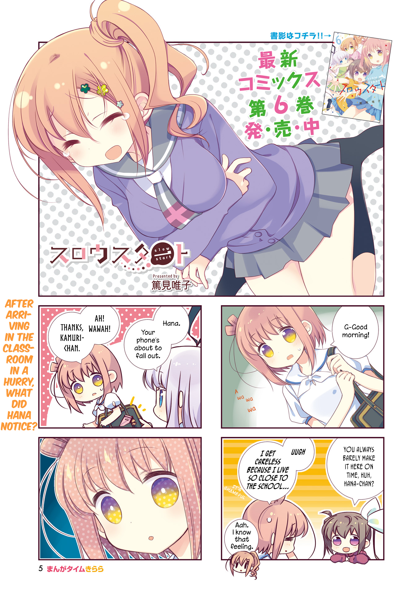 Slow Start chapter 76 page 2