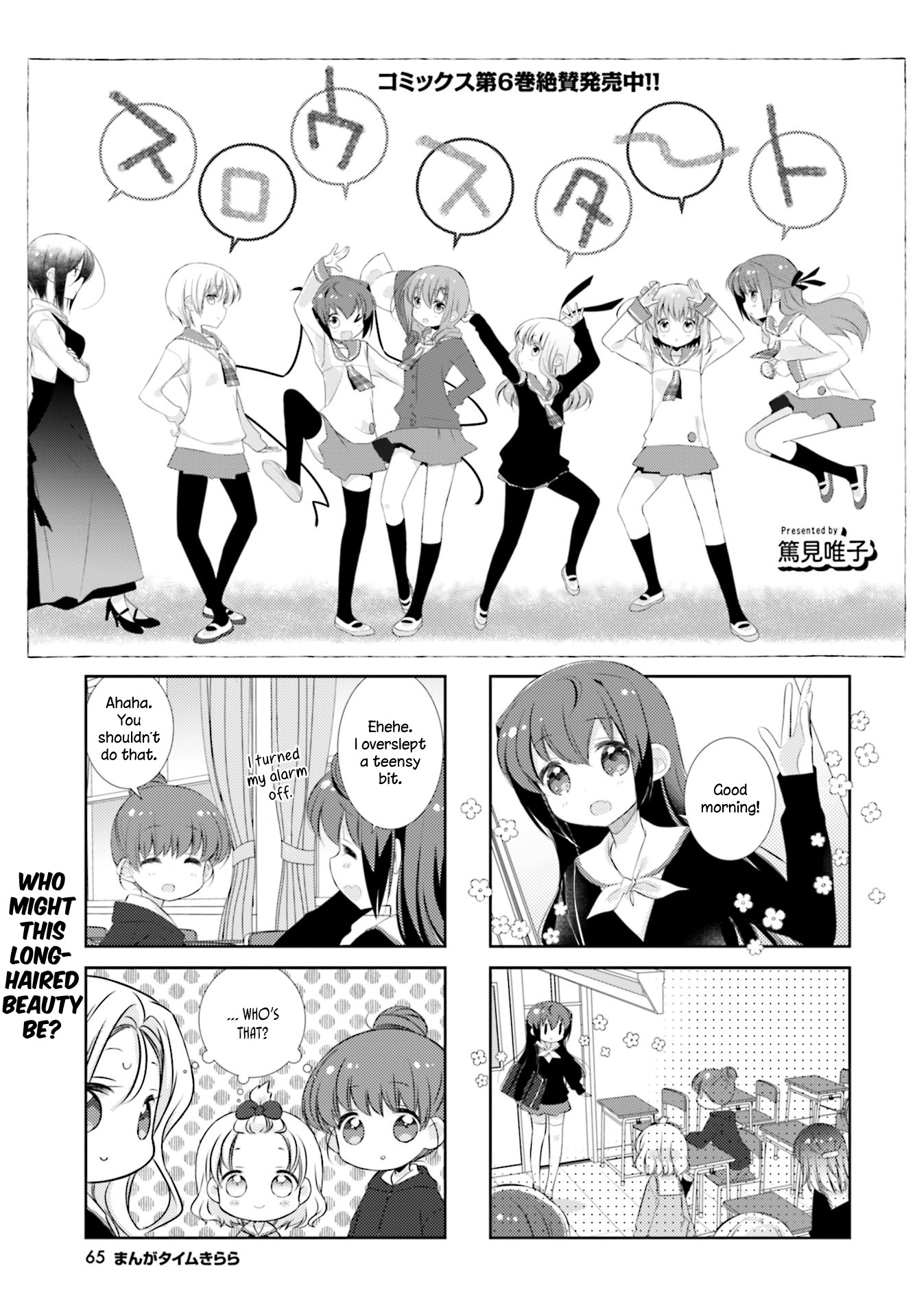Slow Start chapter 81 page 1