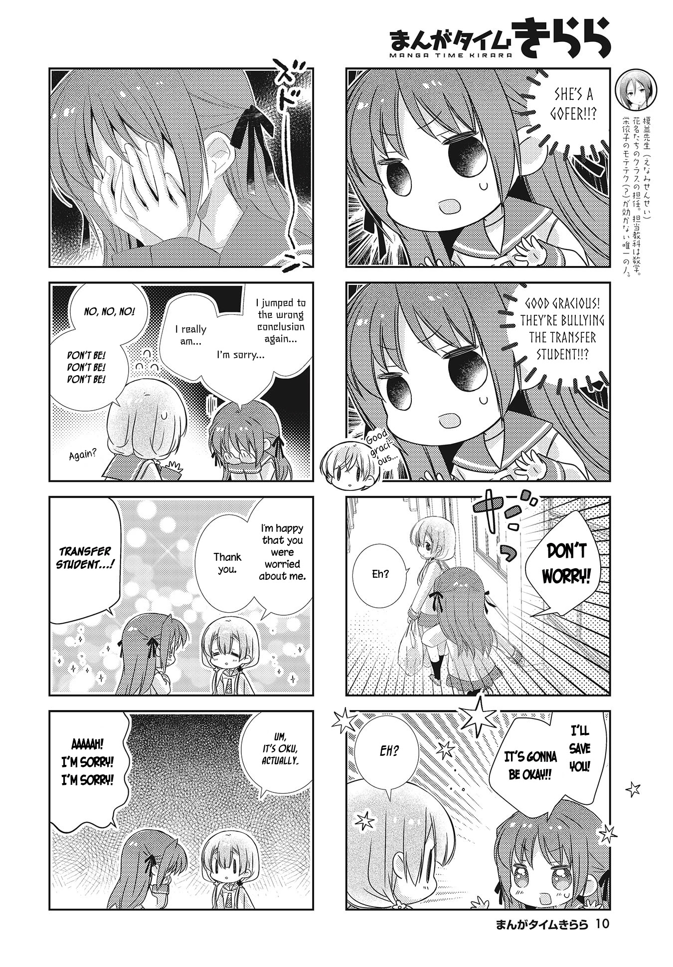 Slow Start chapter 99 page 7