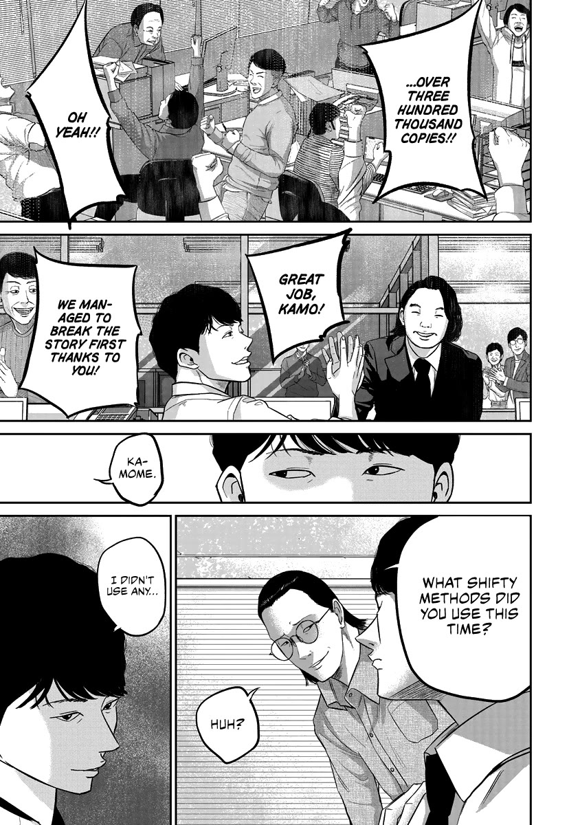 Smiley chapter 12 page 5