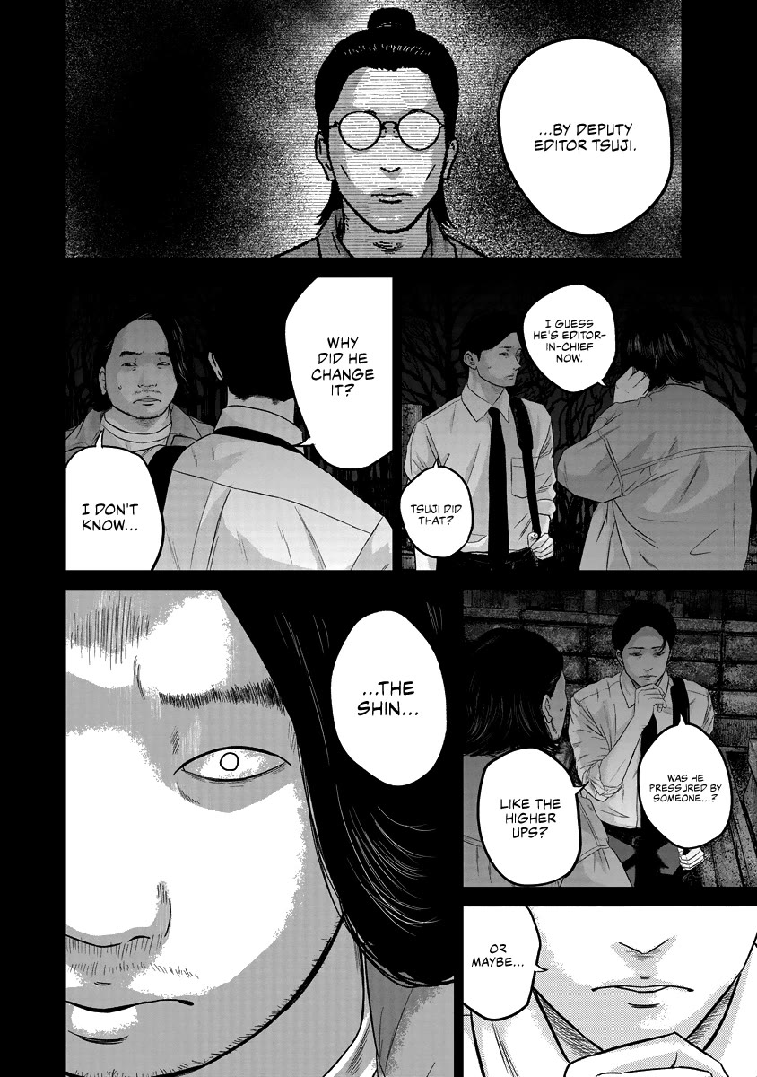 Smiley chapter 17 page 11