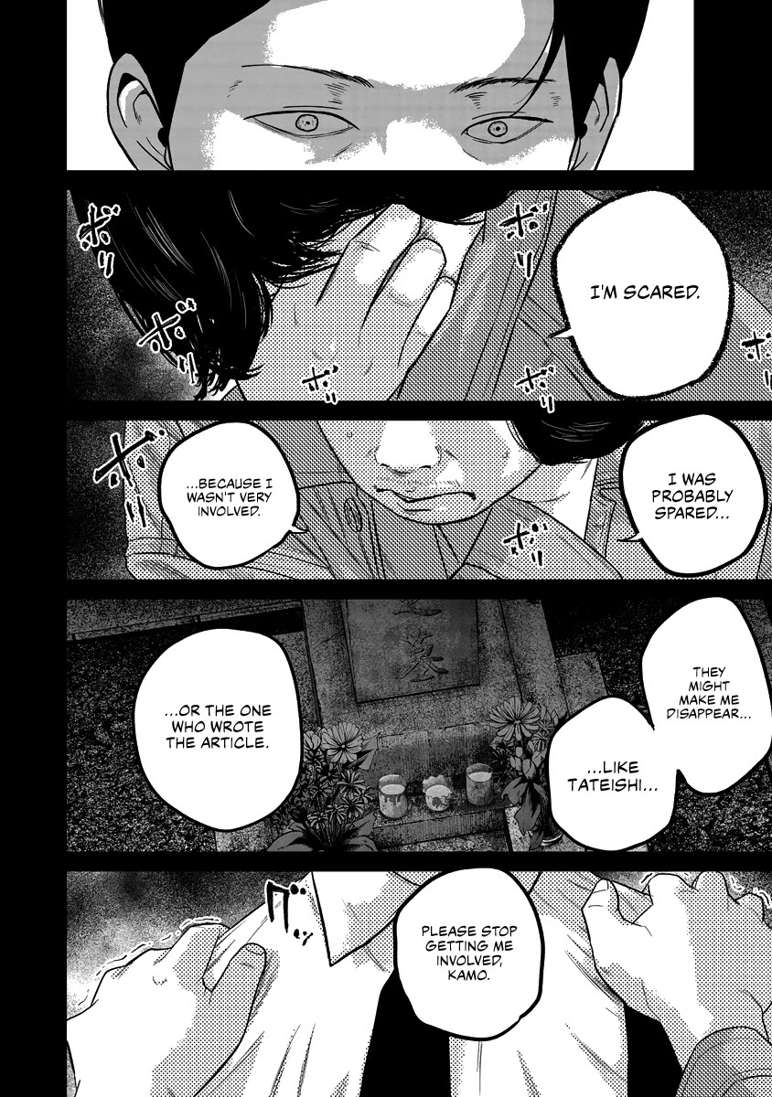 Smiley chapter 17 page 15