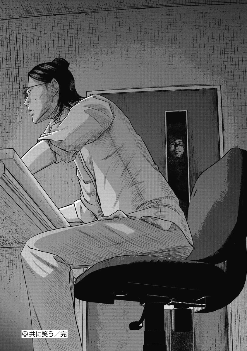 Smiley chapter 2 page 20