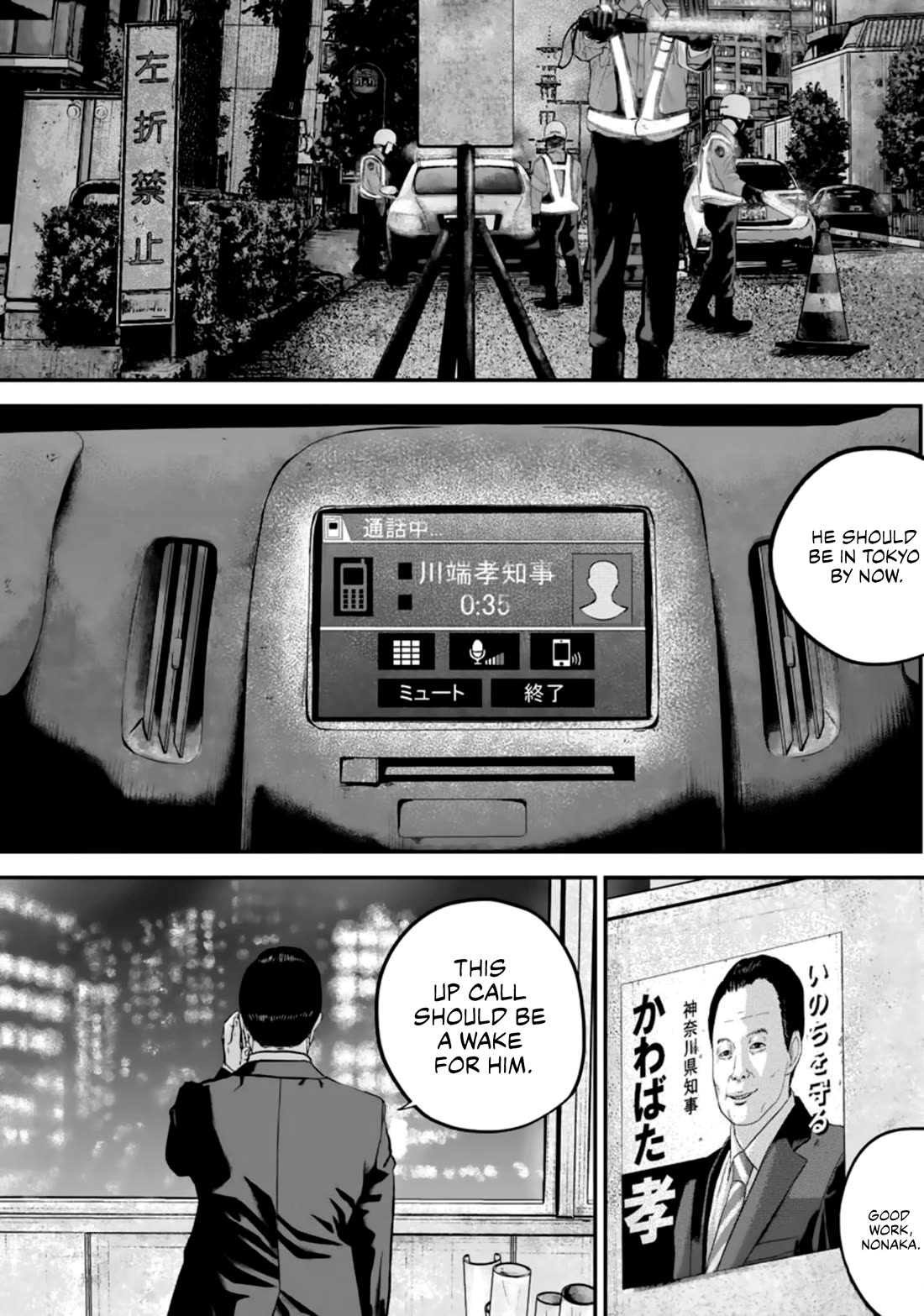 Smiley chapter 28 page 14