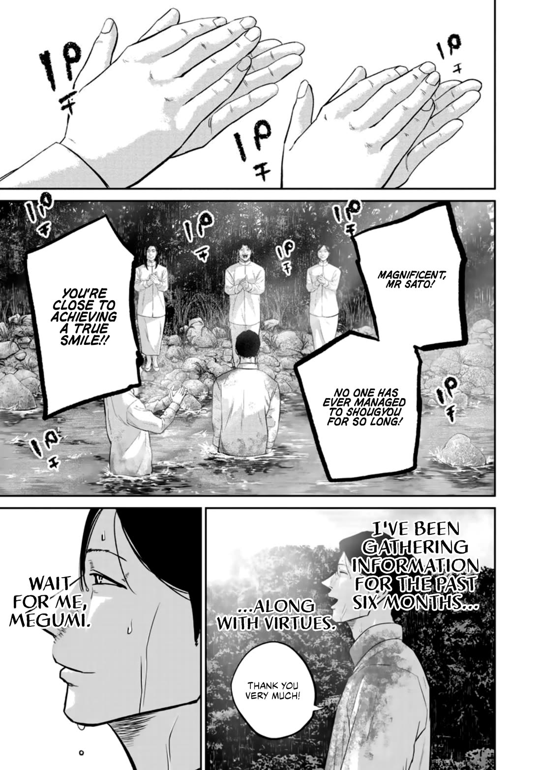 Smiley chapter 33 page 17