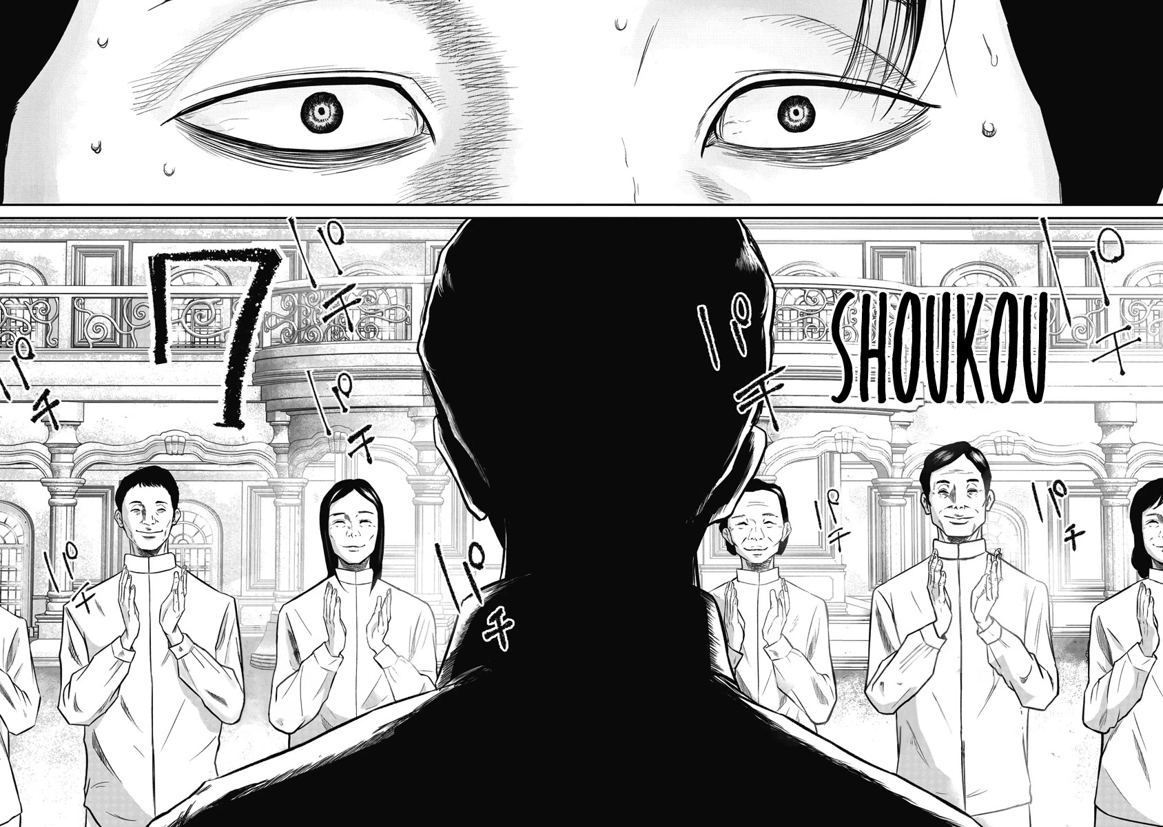 Smiley chapter 7 page 2