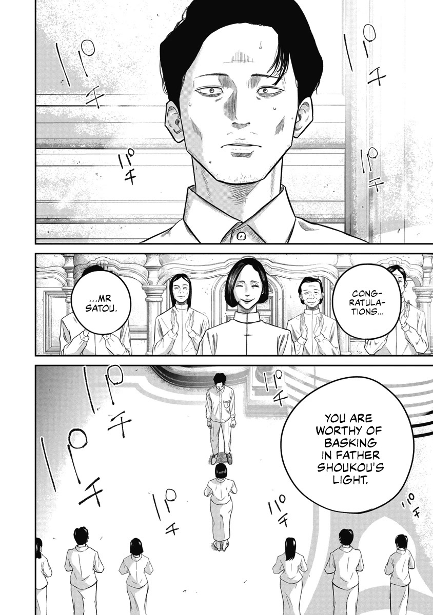 Smiley chapter 7 page 3