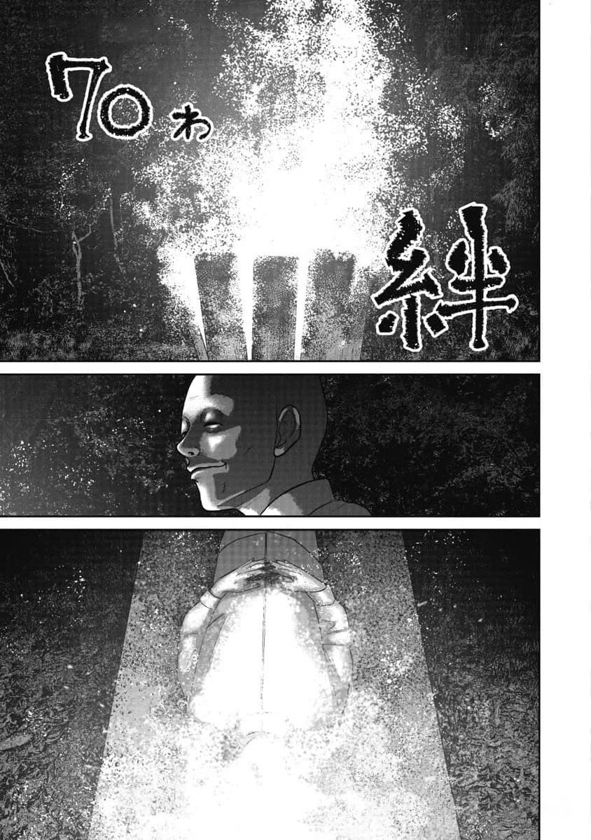 Smiley chapter 70 page 3