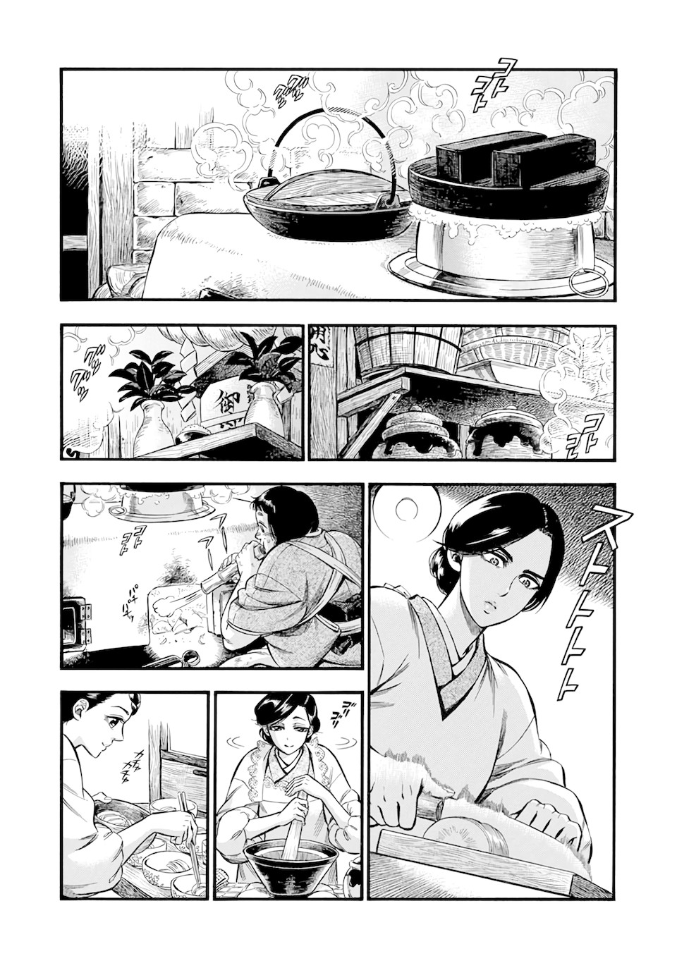 Smoke & Honey chapter 1 page 7