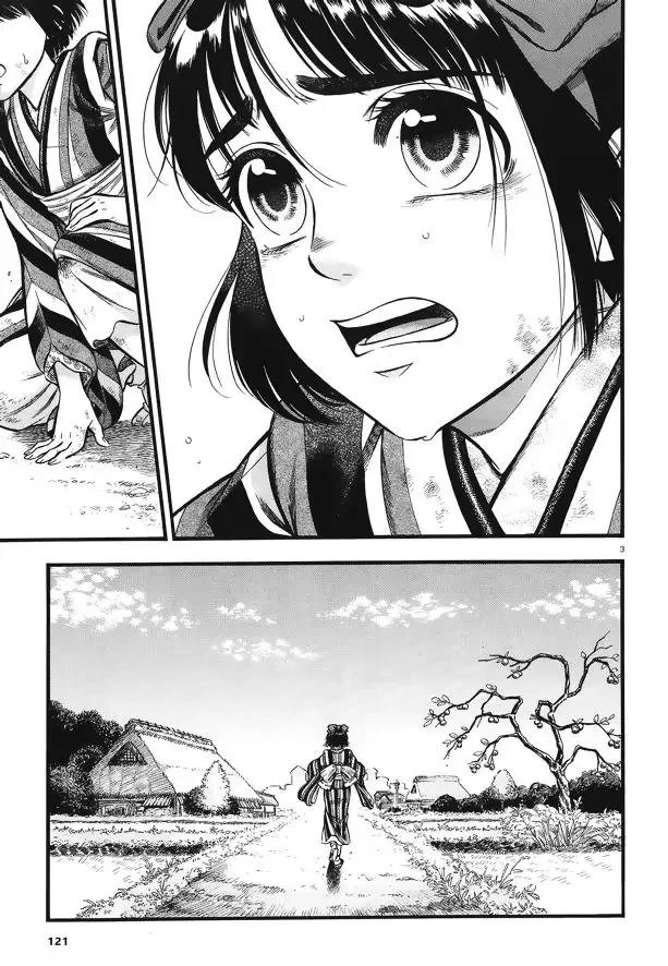 Smoke & Honey chapter 5 page 4