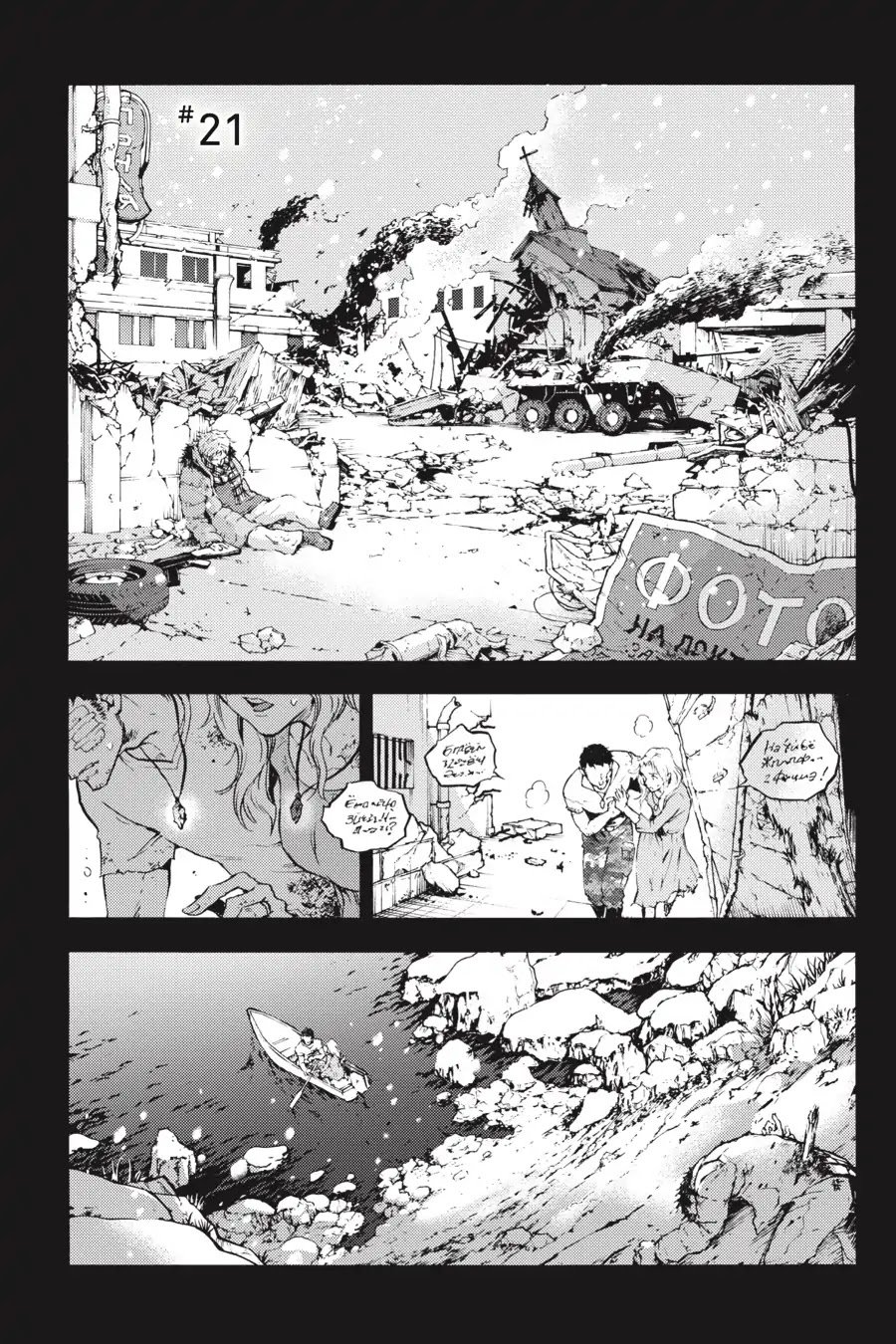 Smokin' Parade chapter 21 page 1