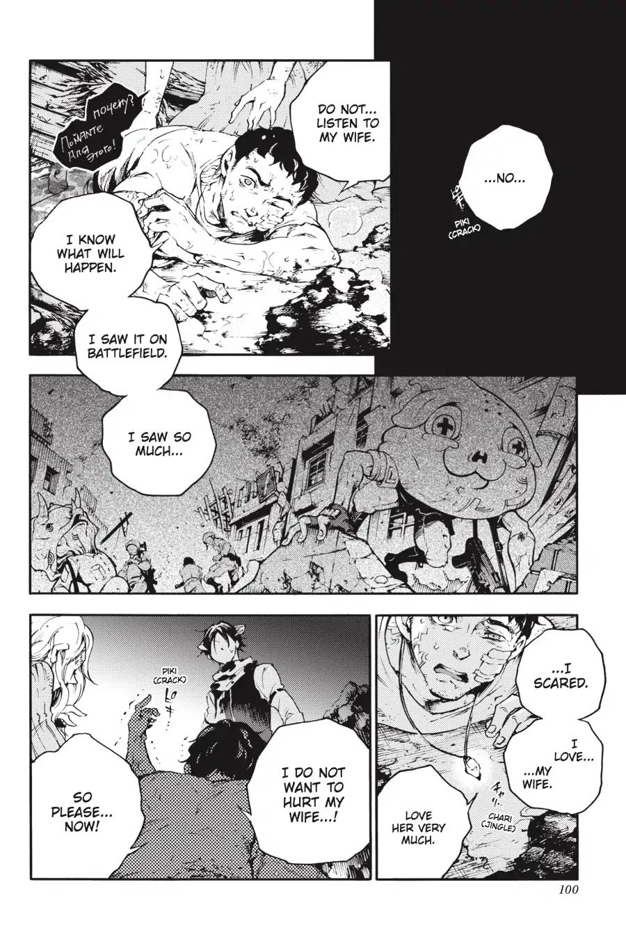 Smokin' Parade chapter 21 page 18