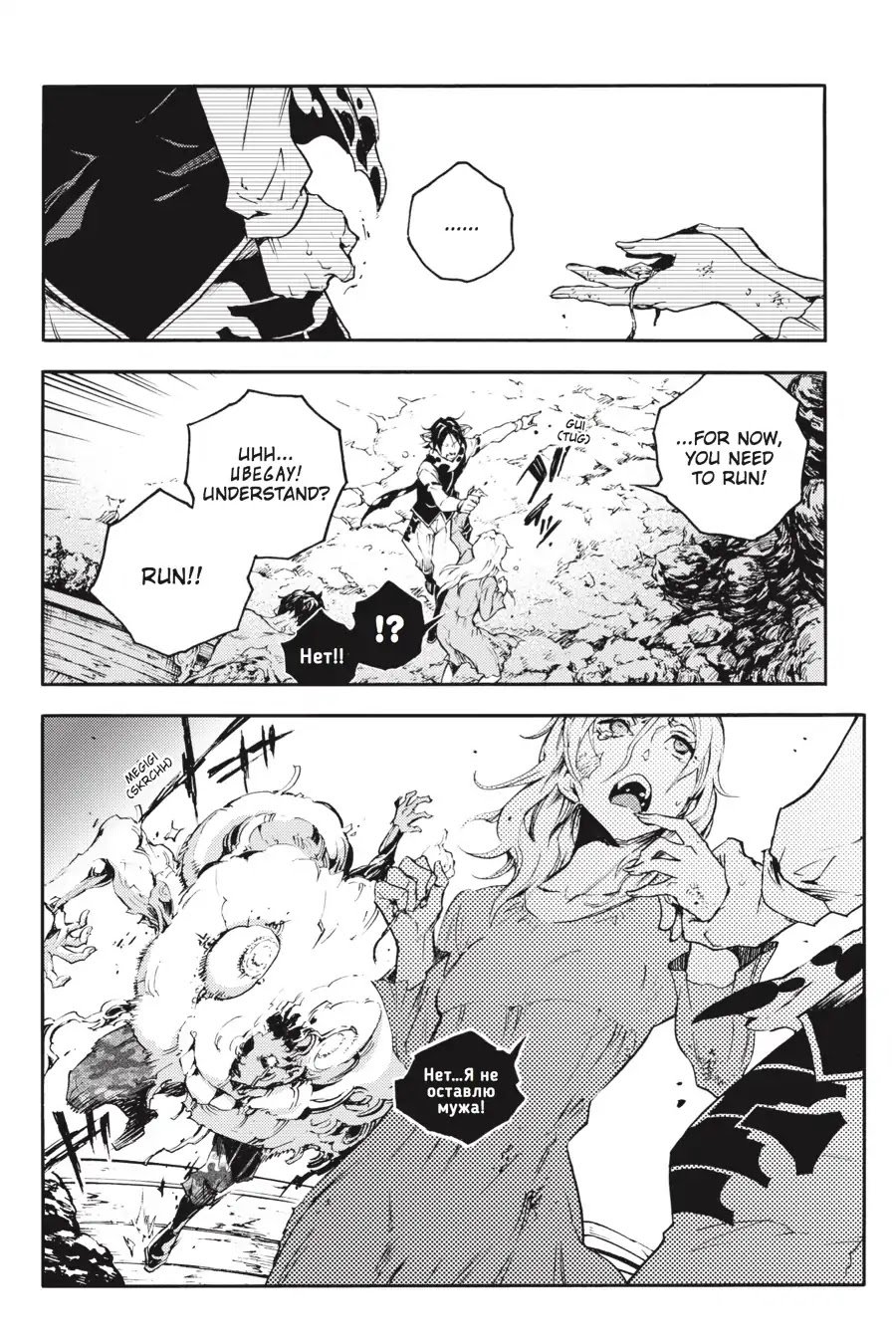 Smokin' Parade chapter 21 page 5