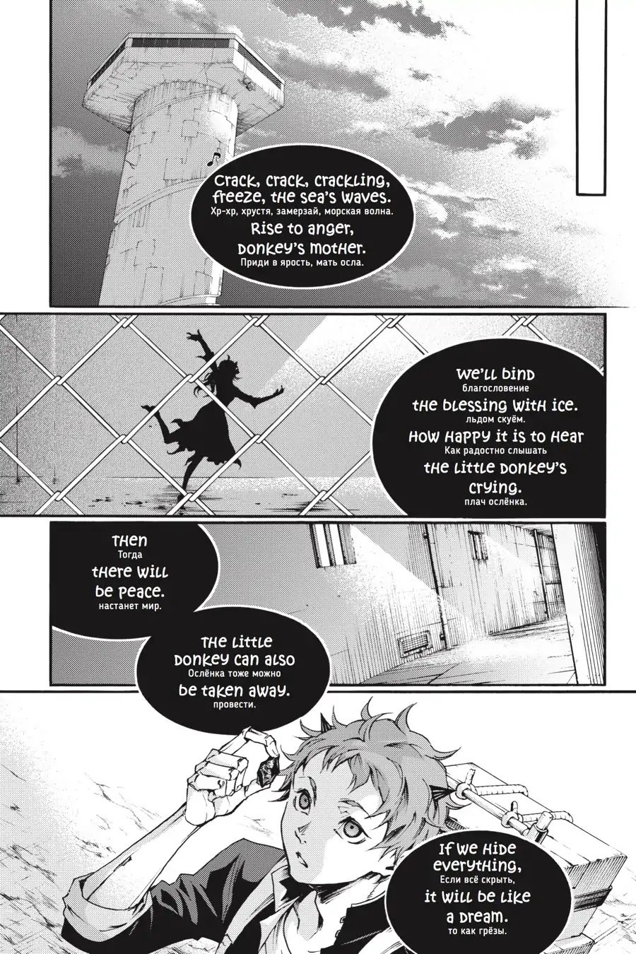 Smokin' Parade chapter 23 page 11