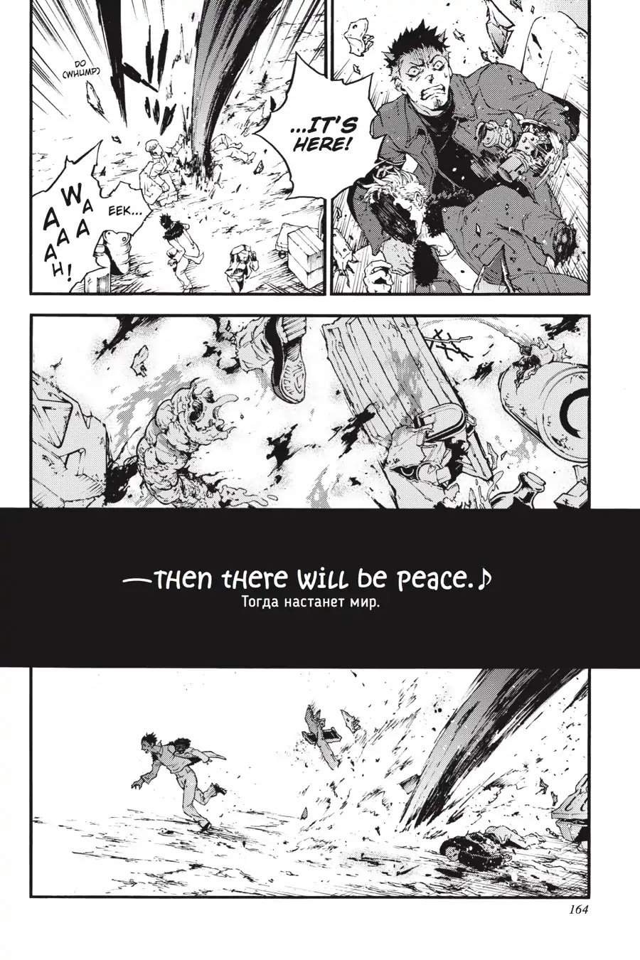 Smokin' Parade chapter 23 page 17