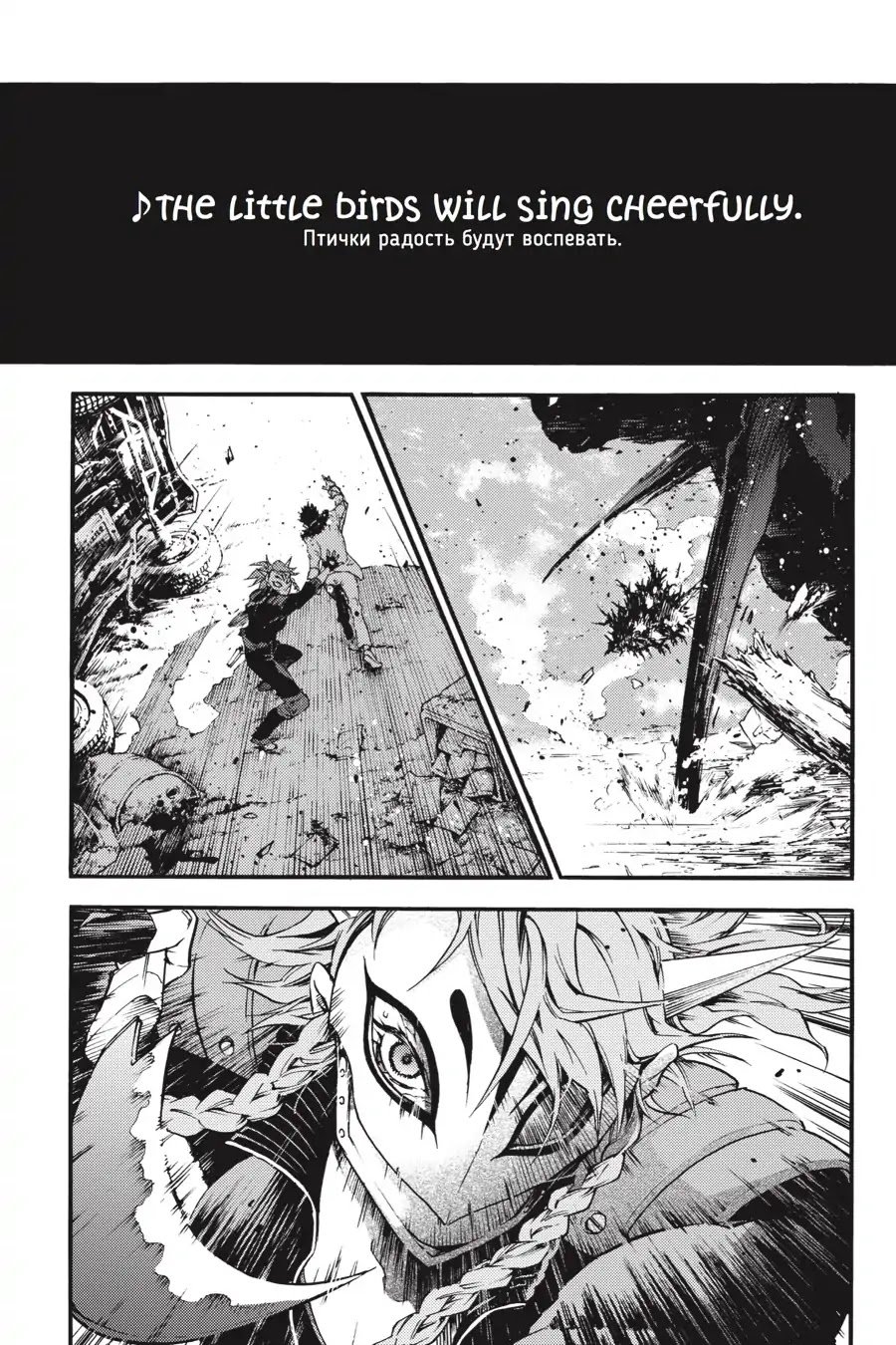 Smokin' Parade chapter 23 page 18