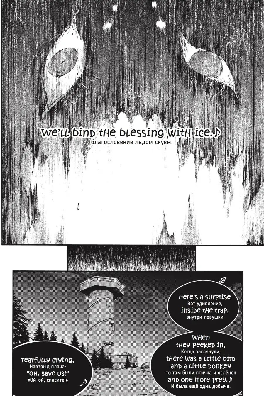 Smokin' Parade chapter 23 page 19
