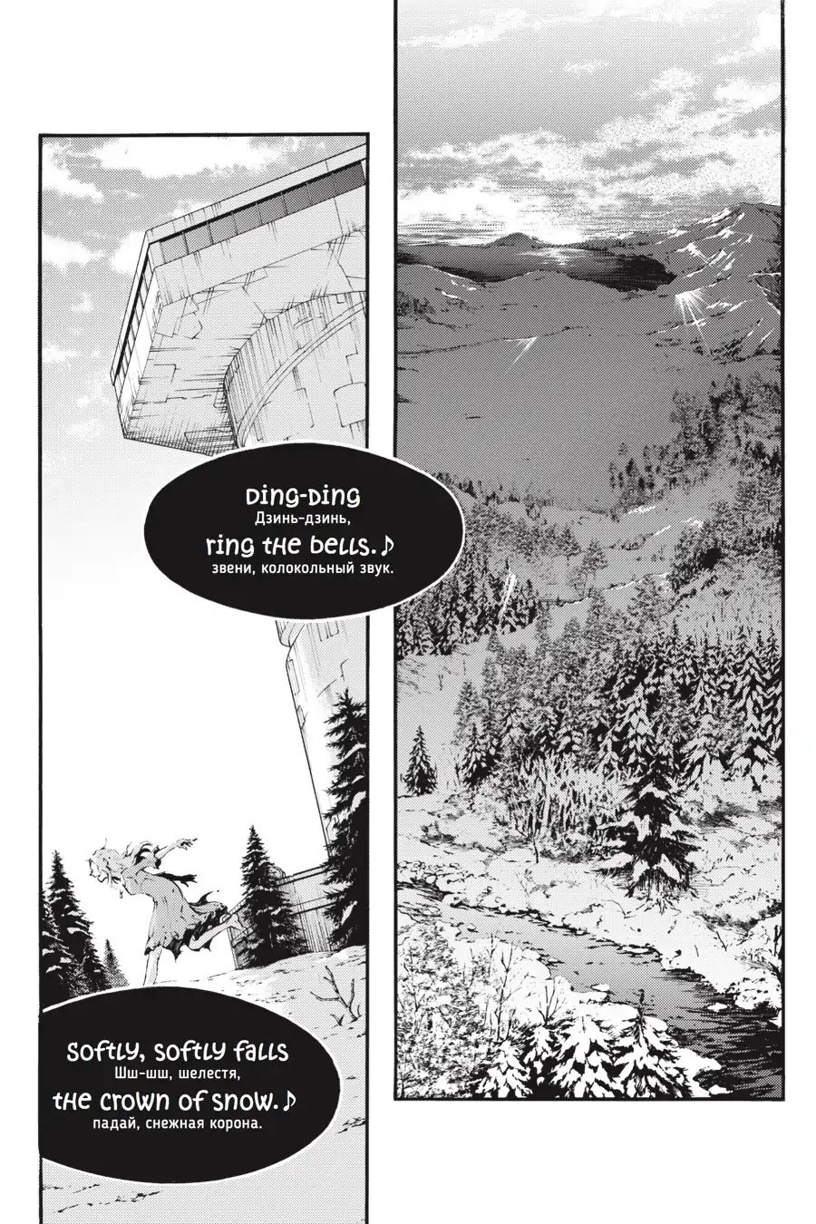 Smokin' Parade chapter 23 page 2