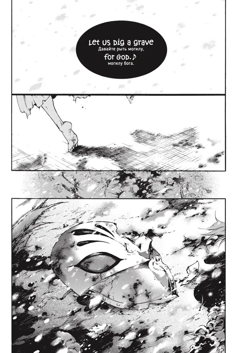 Smokin' Parade chapter 23 page 28