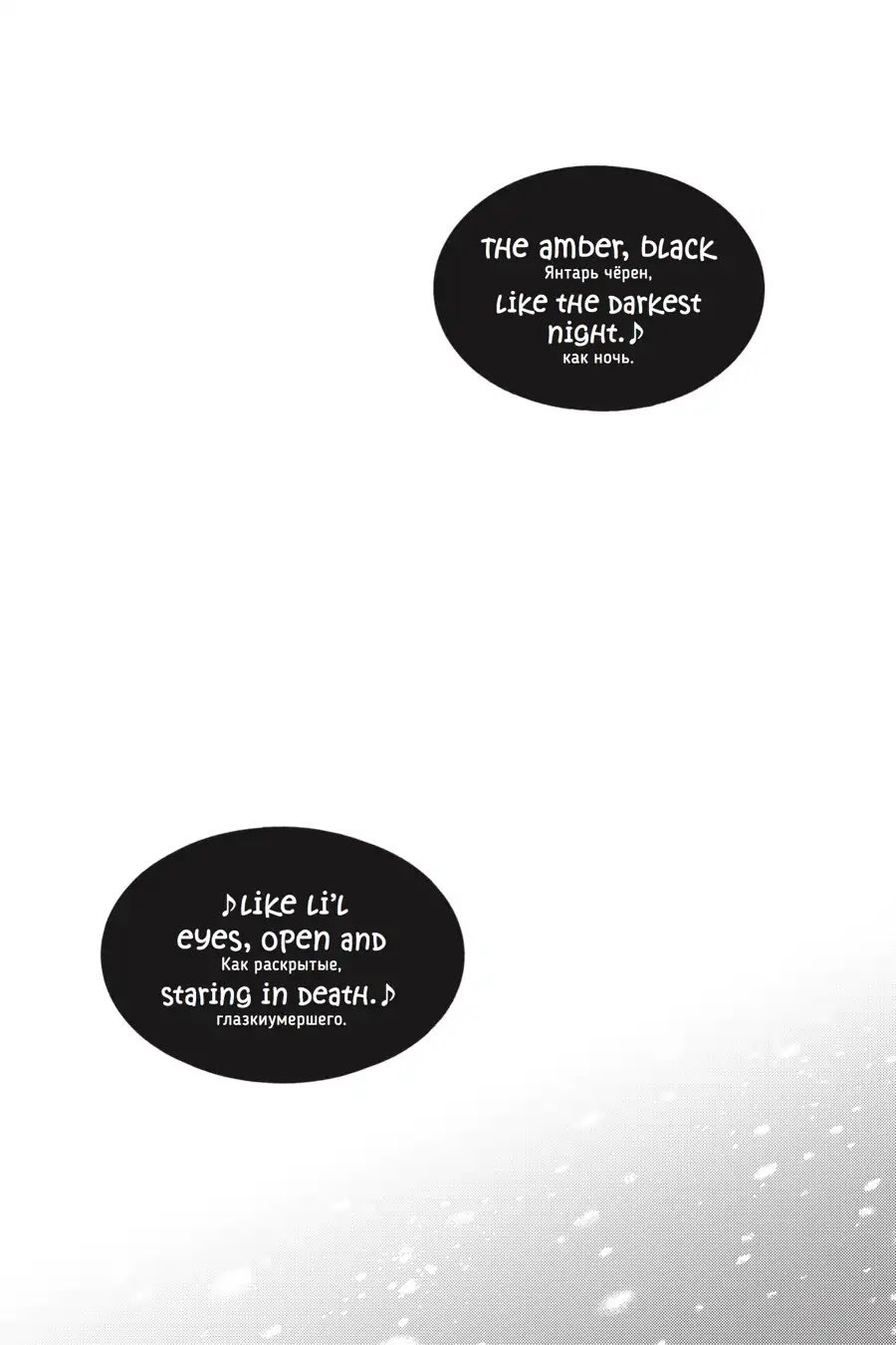Smokin' Parade chapter 23 page 29