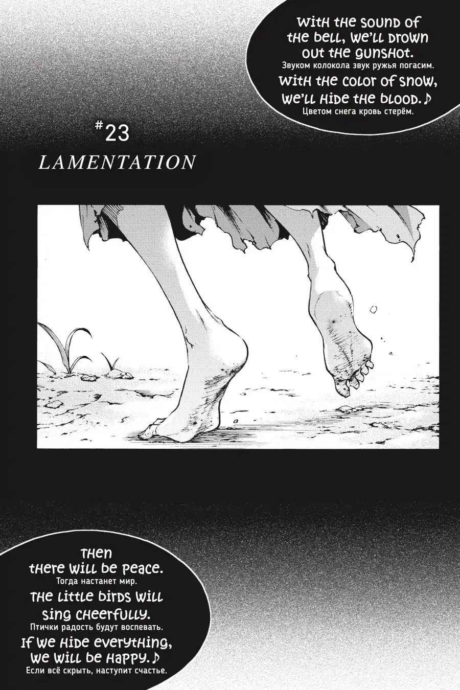 Smokin' Parade chapter 23 page 3