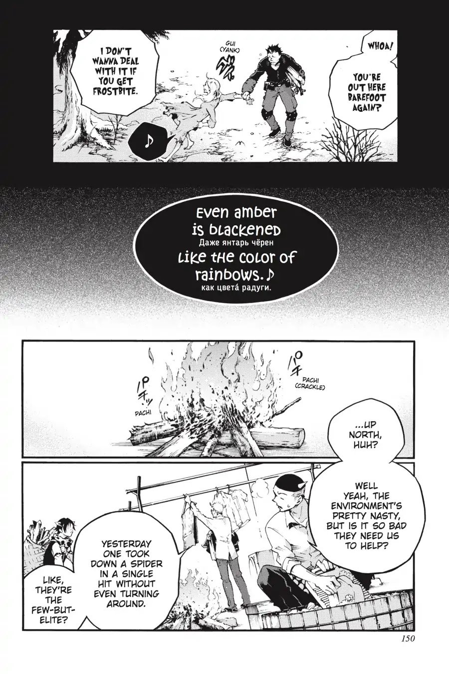 Smokin' Parade chapter 23 page 4