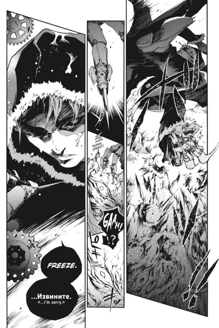 Smokin' Parade chapter 26 page 44
