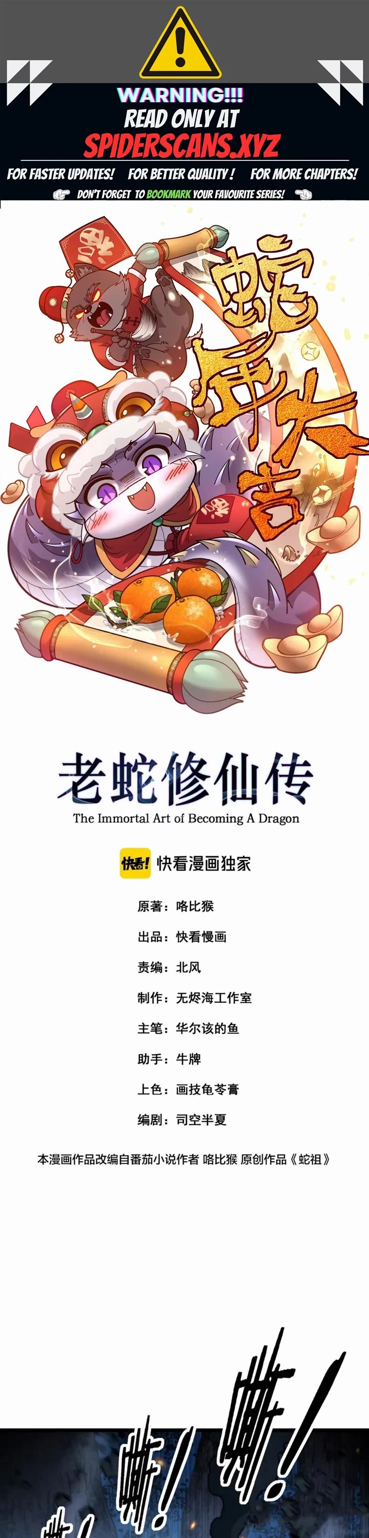 Snake Immortal: The Tale Of A Snake’s Cultivation To Immortality chapter 52 page 1