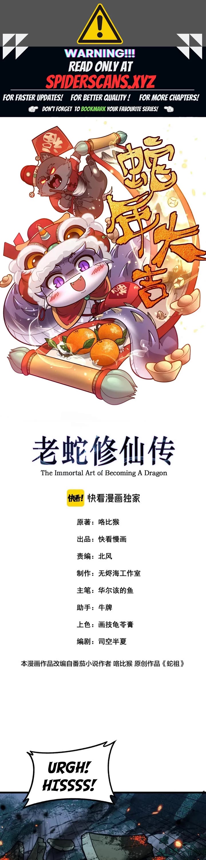 Snake Immortal: The Tale Of A Snake’s Cultivation To Immortality chapter 53 page 1