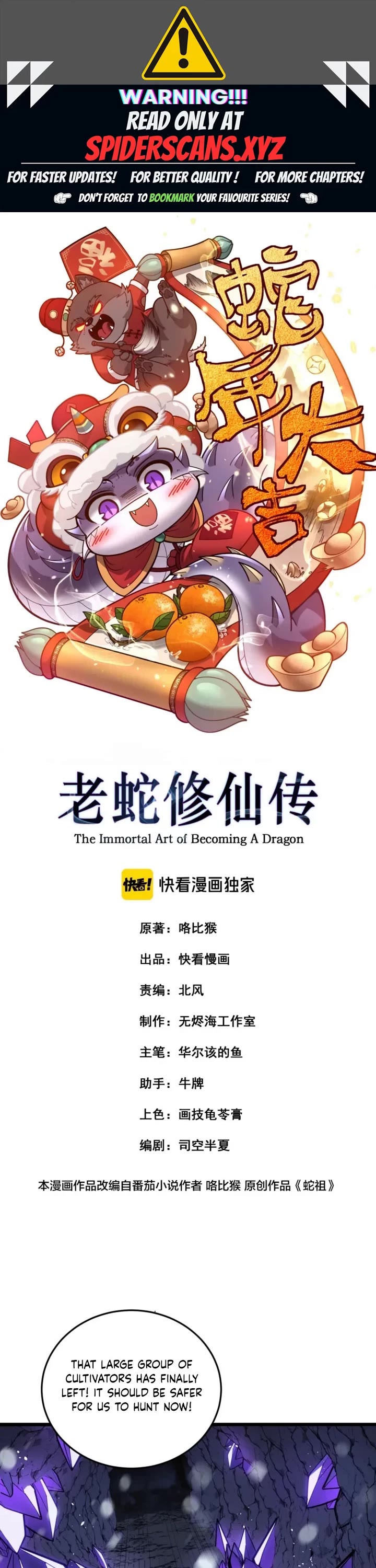 Snake Immortal: The Tale Of A Snake’s Cultivation To Immortality chapter 54 page 1