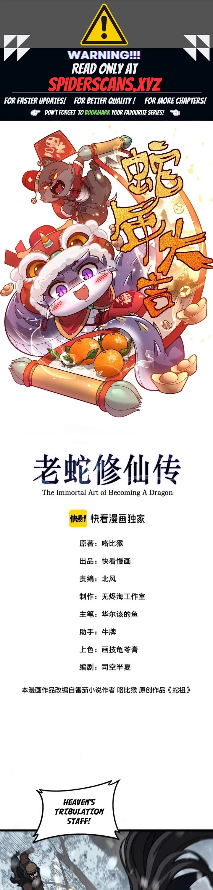 Snake Immortal: The Tale Of A Snake’s Cultivation To Immortality chapter 55 page 1