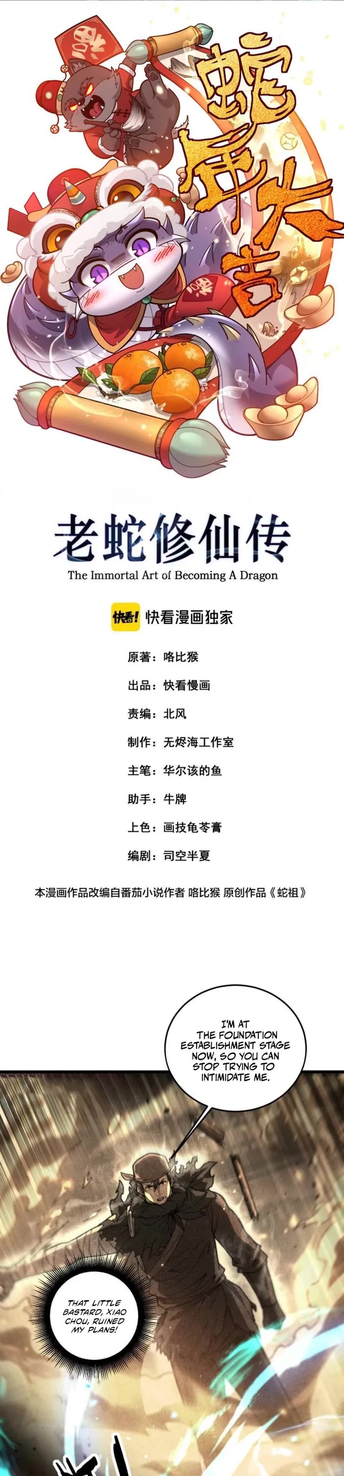 Snake Immortal: The Tale Of A Snake’s Cultivation To Immortality chapter 57 page 1