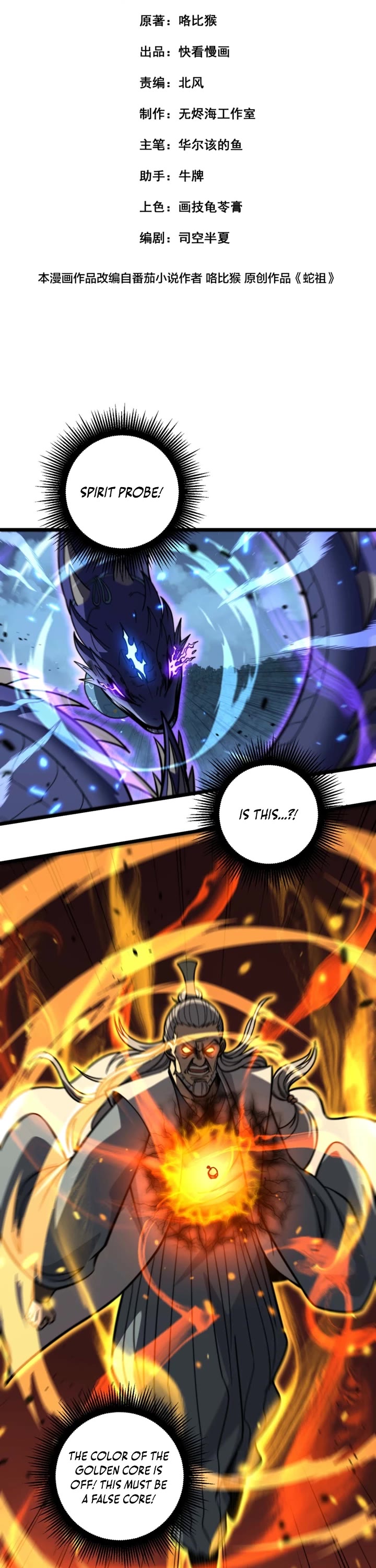Snake Immortal: The Tale Of A Snake’s Cultivation To Immortality chapter 74 page 1