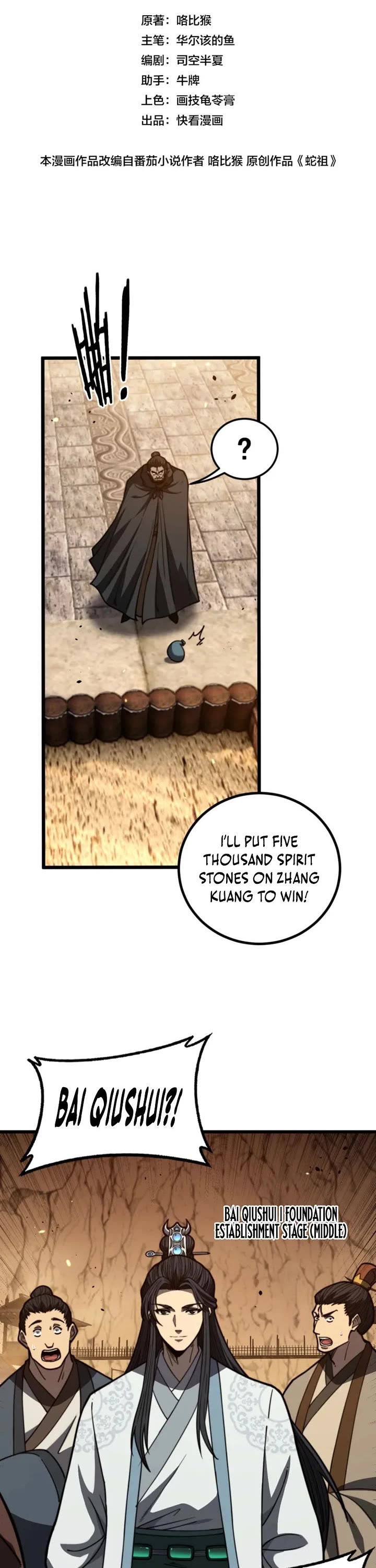 Snake Immortal: The Tale Of A Snake’s Cultivation To Immortality chapter 84 page 1