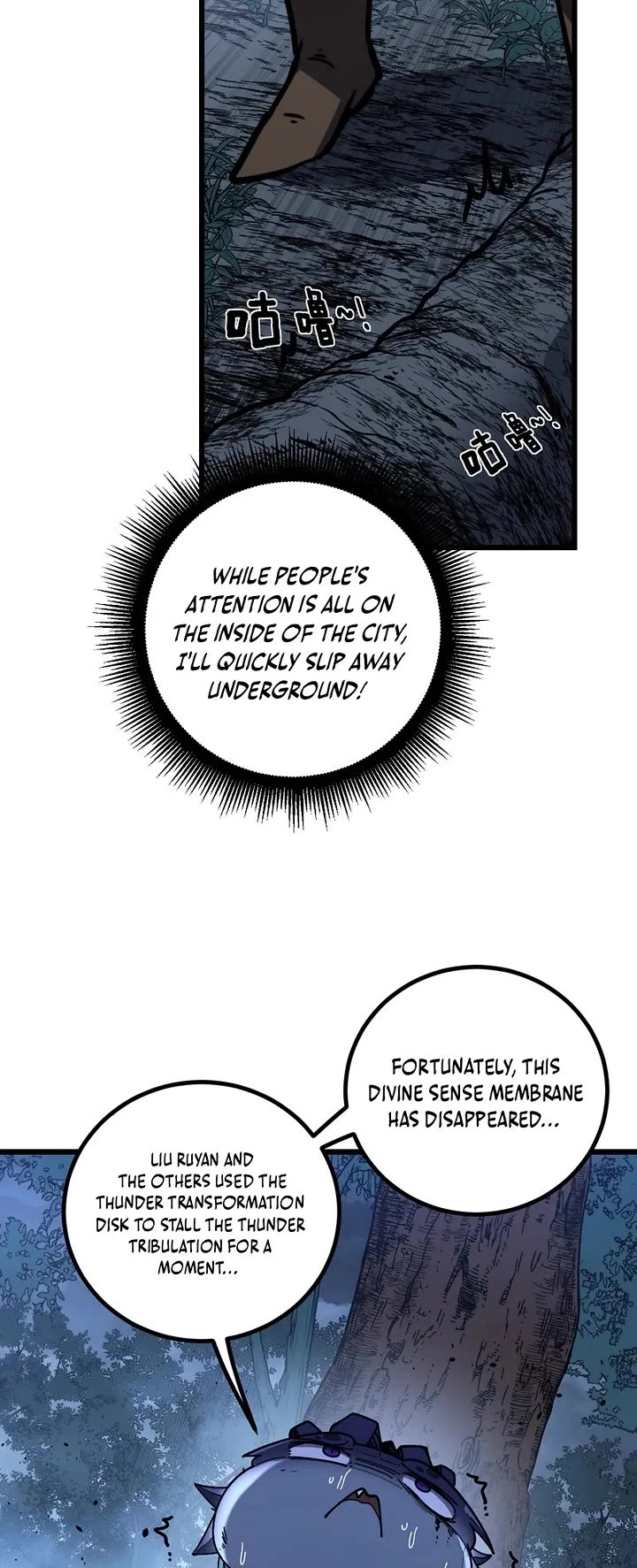Snake Immortal: The Tale Of A Snake’s Cultivation To Immortality chapter 88 page 18