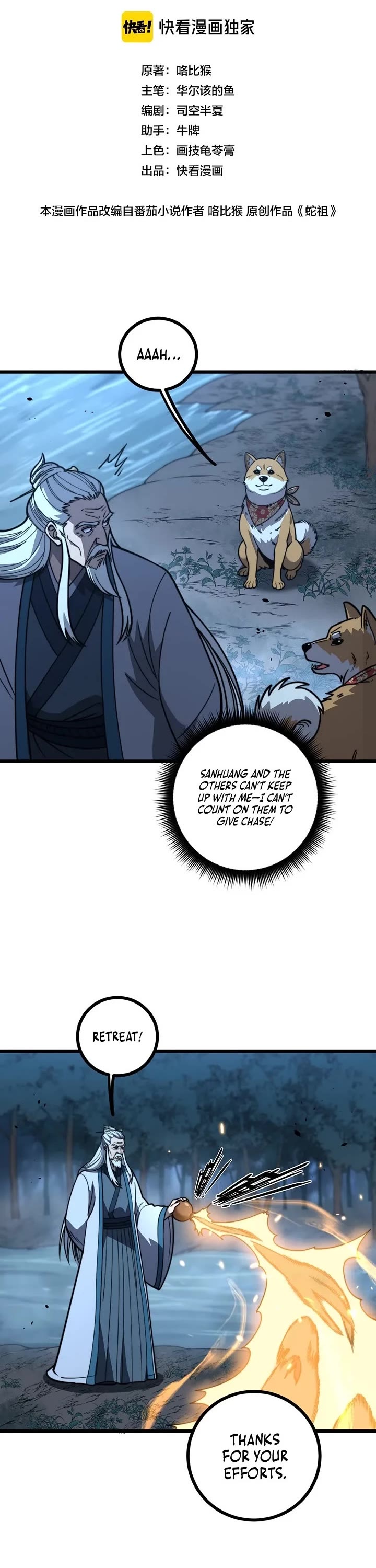 Snake Immortal: The Tale Of A Snake’s Cultivation To Immortality chapter 91 page 1