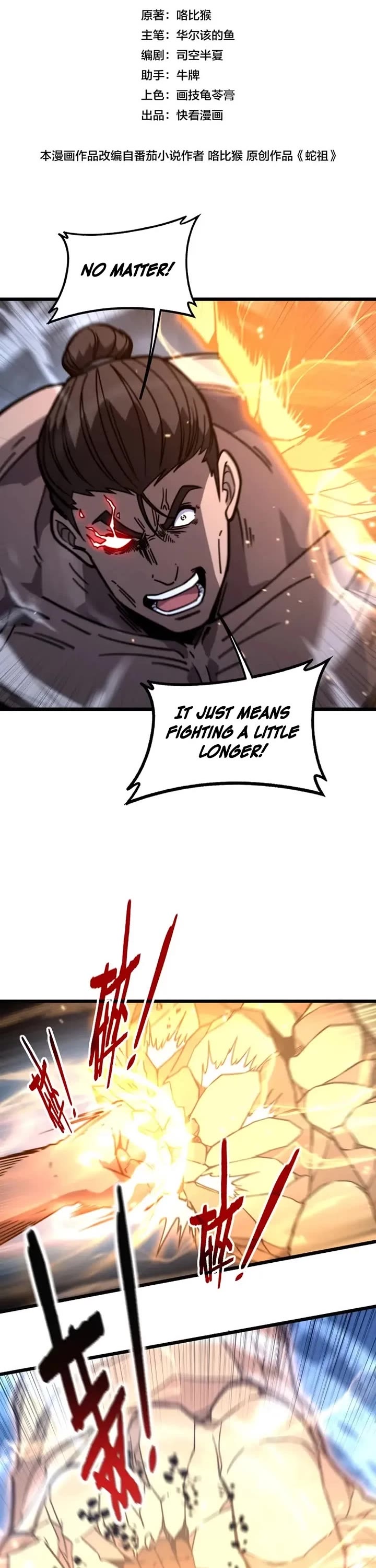 Snake Immortal: The Tale Of A Snake’s Cultivation To Immortality chapter 98 page 1