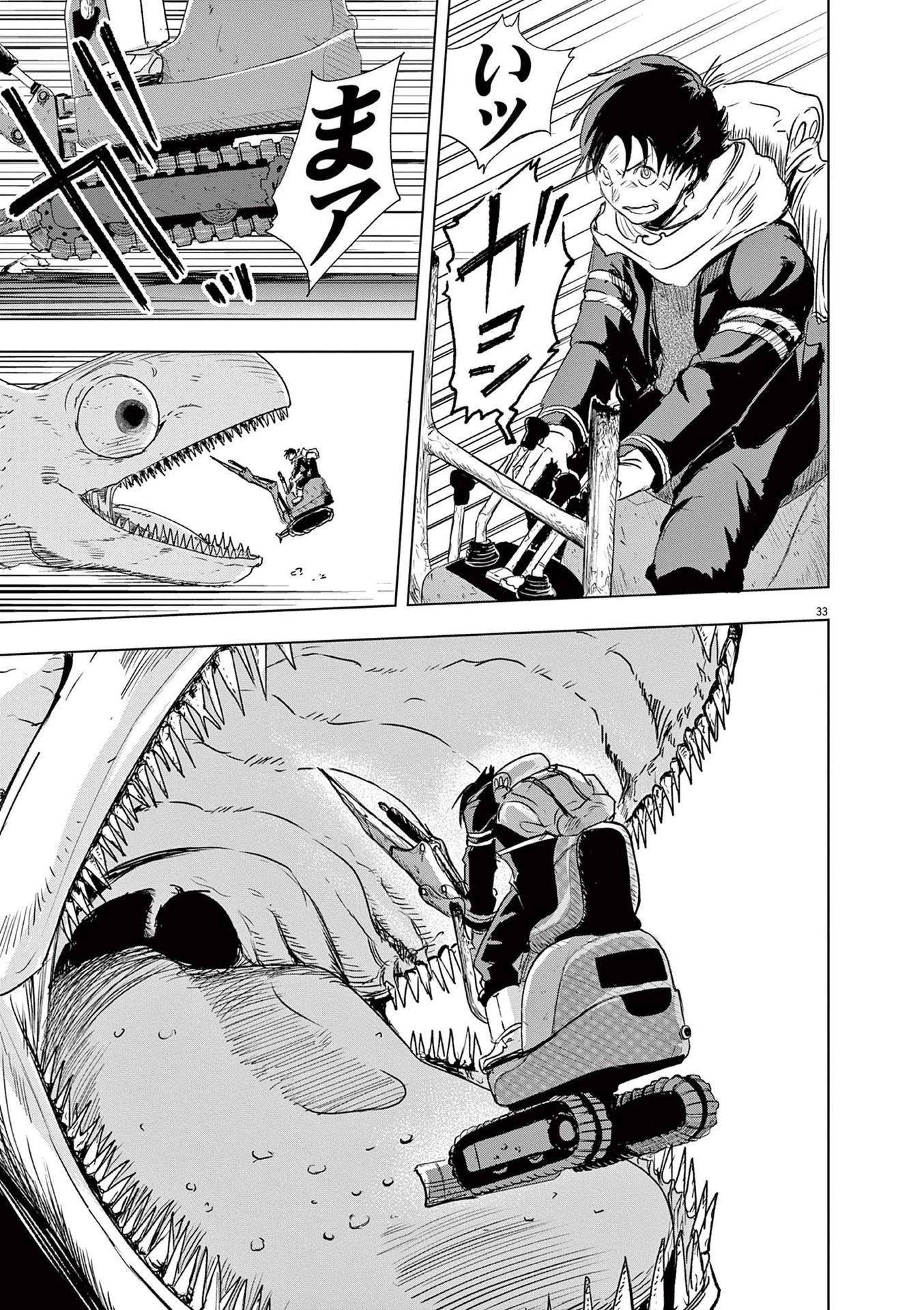 Snowball Earth chapter 2 page 31