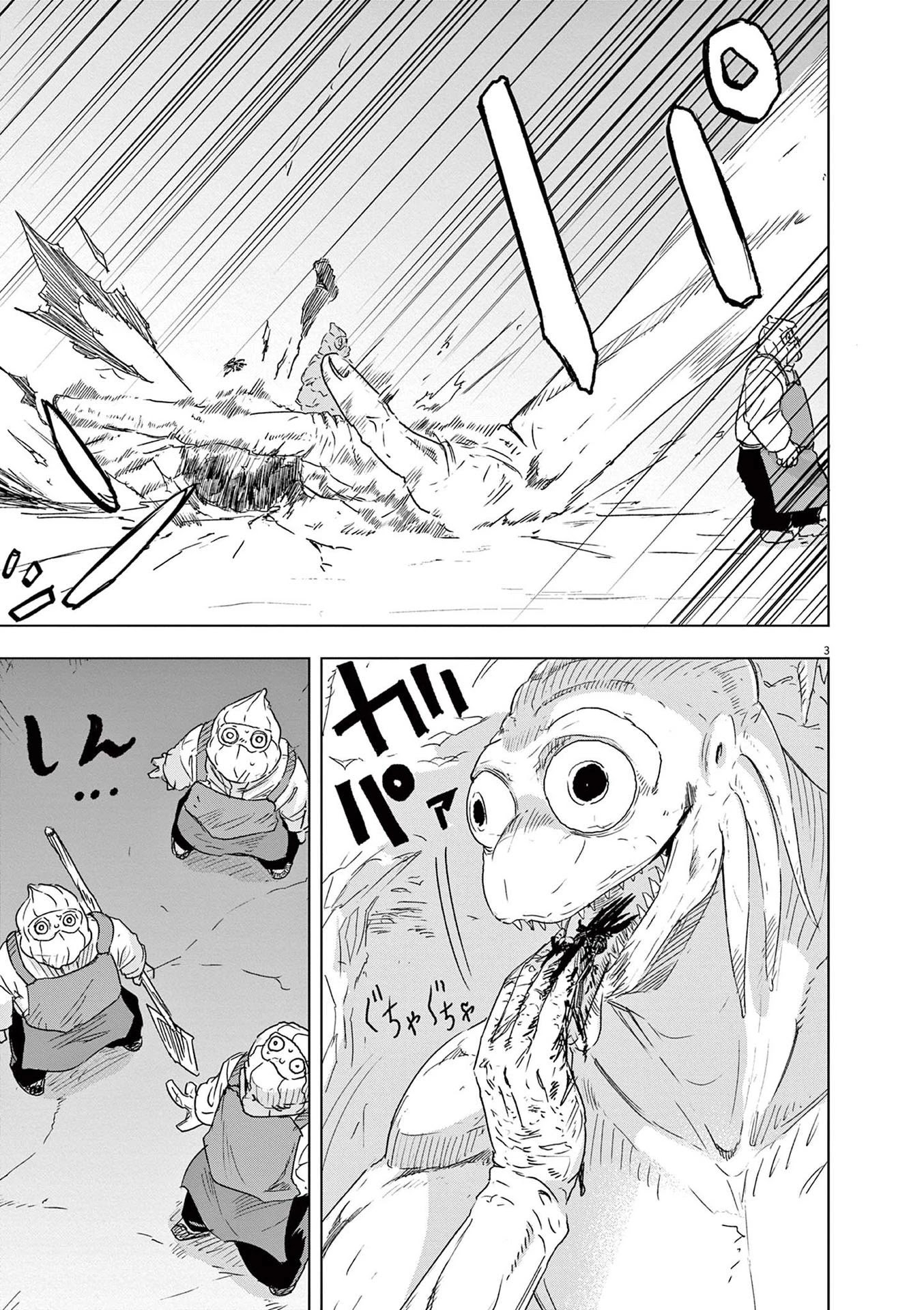 Snowball Earth chapter 4 page 3