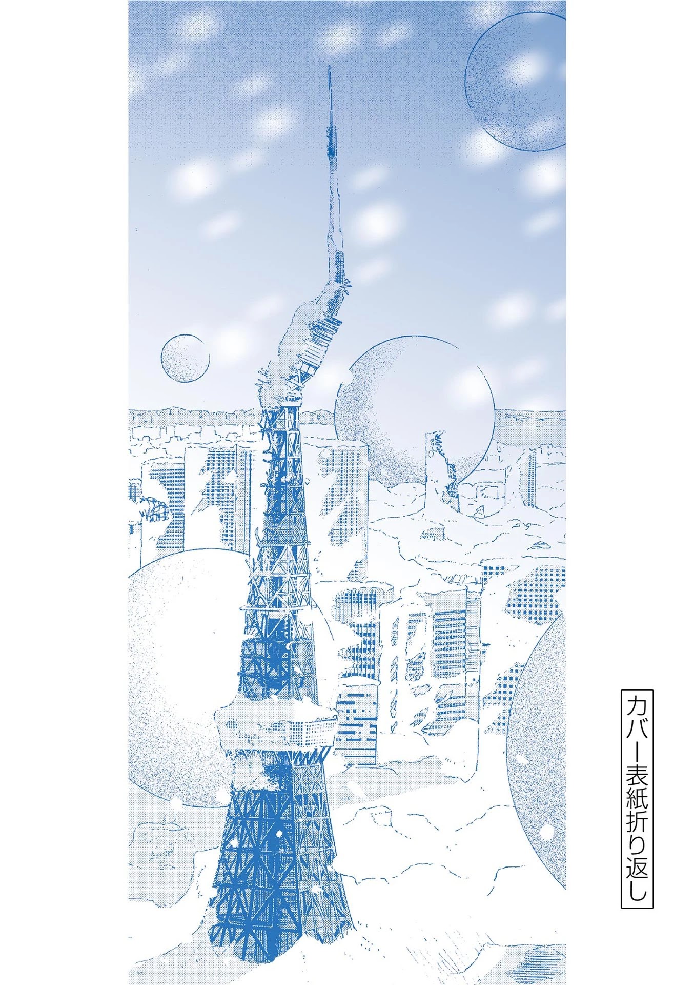 Snowball Earth chapter 5 page 30