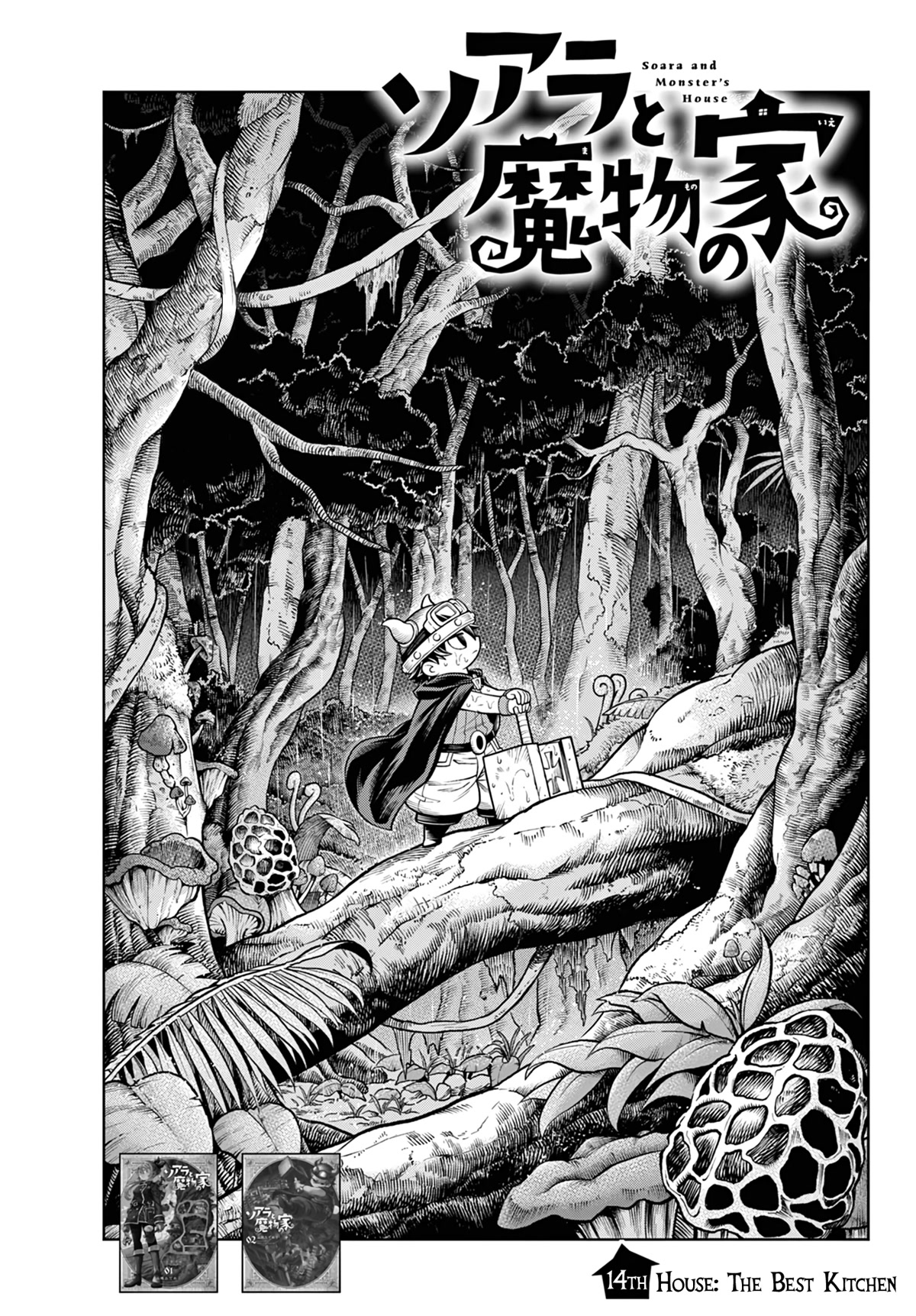 Soara and the Monster's House chapter 14 page 1