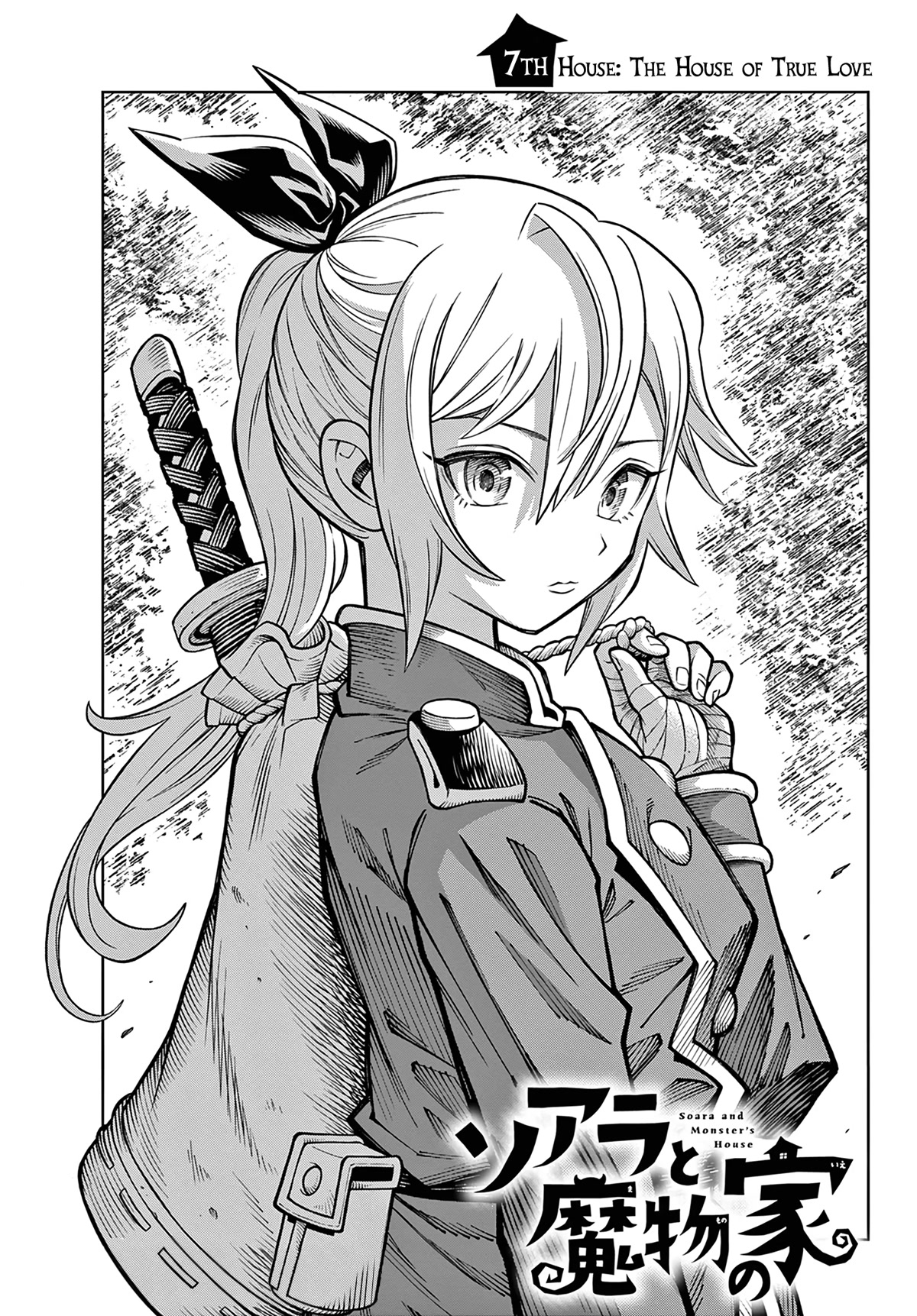 Soara and the Monster's House chapter 7 page 1